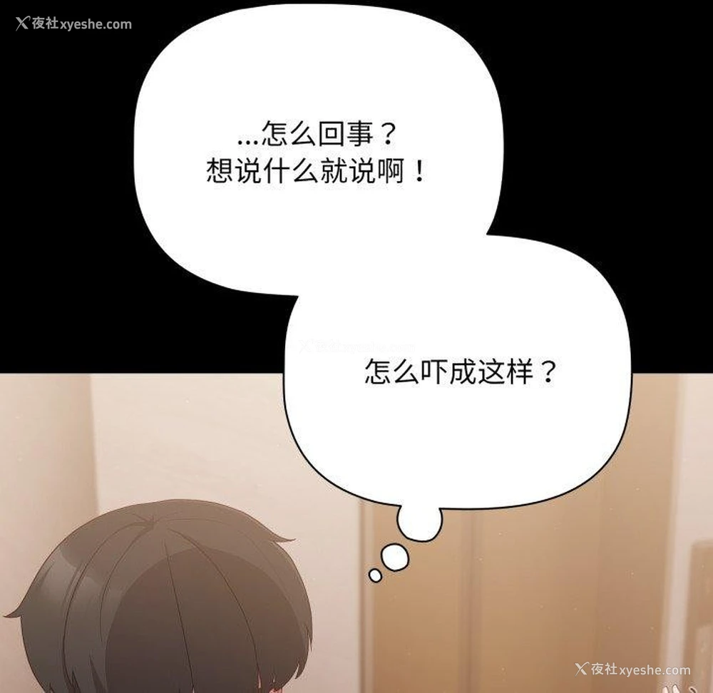 23P - 幸福来得太突然