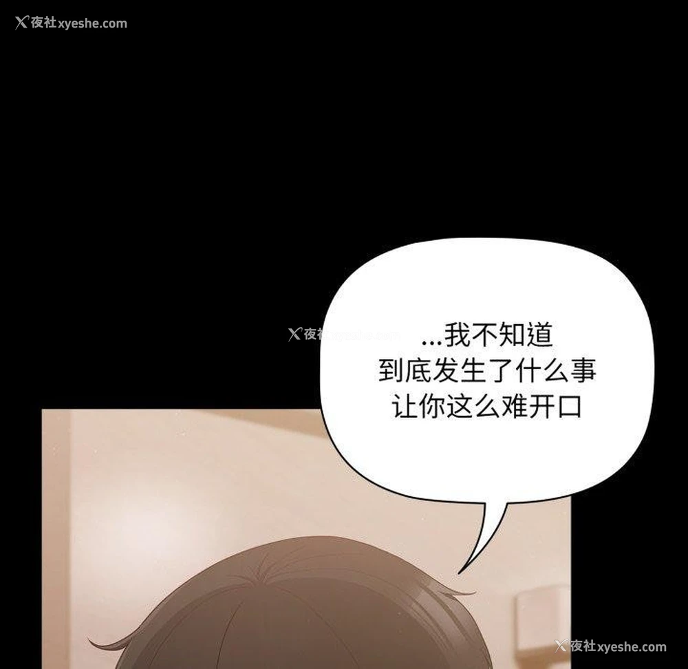 29P - 幸福来得太突然