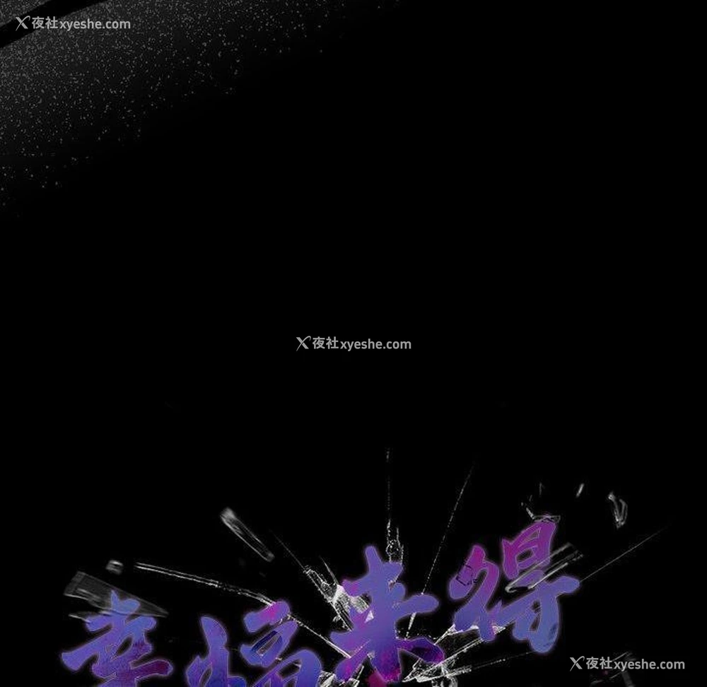 90P - 幸福来得太突然