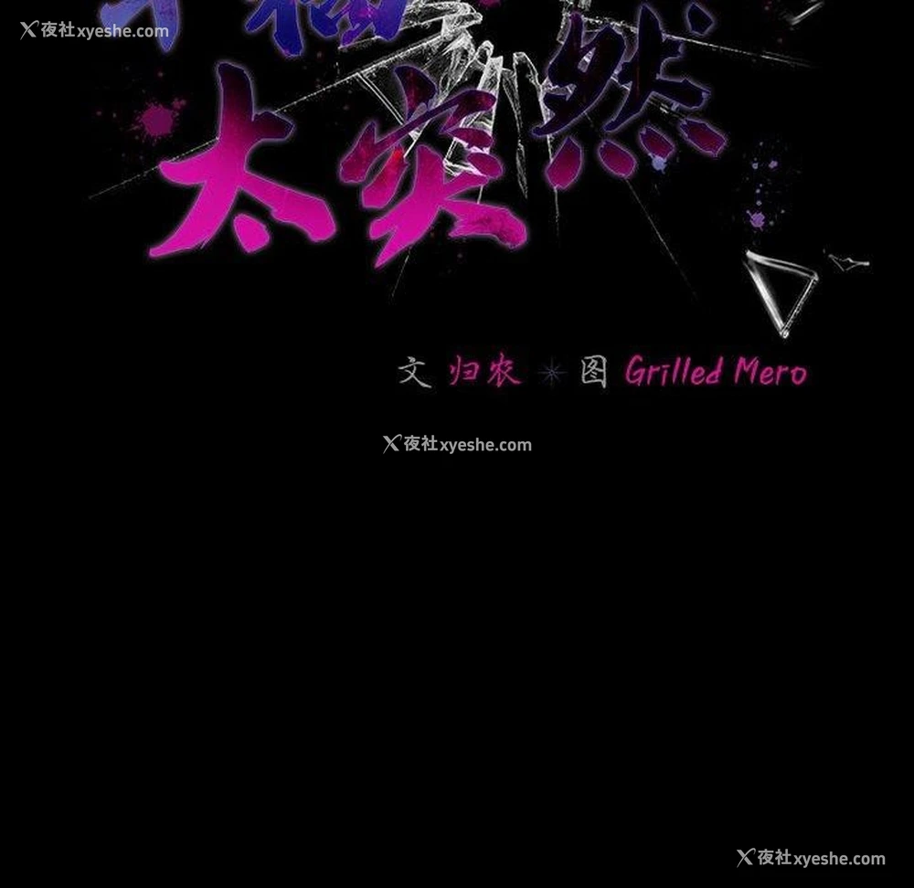 91P - 幸福来得太突然