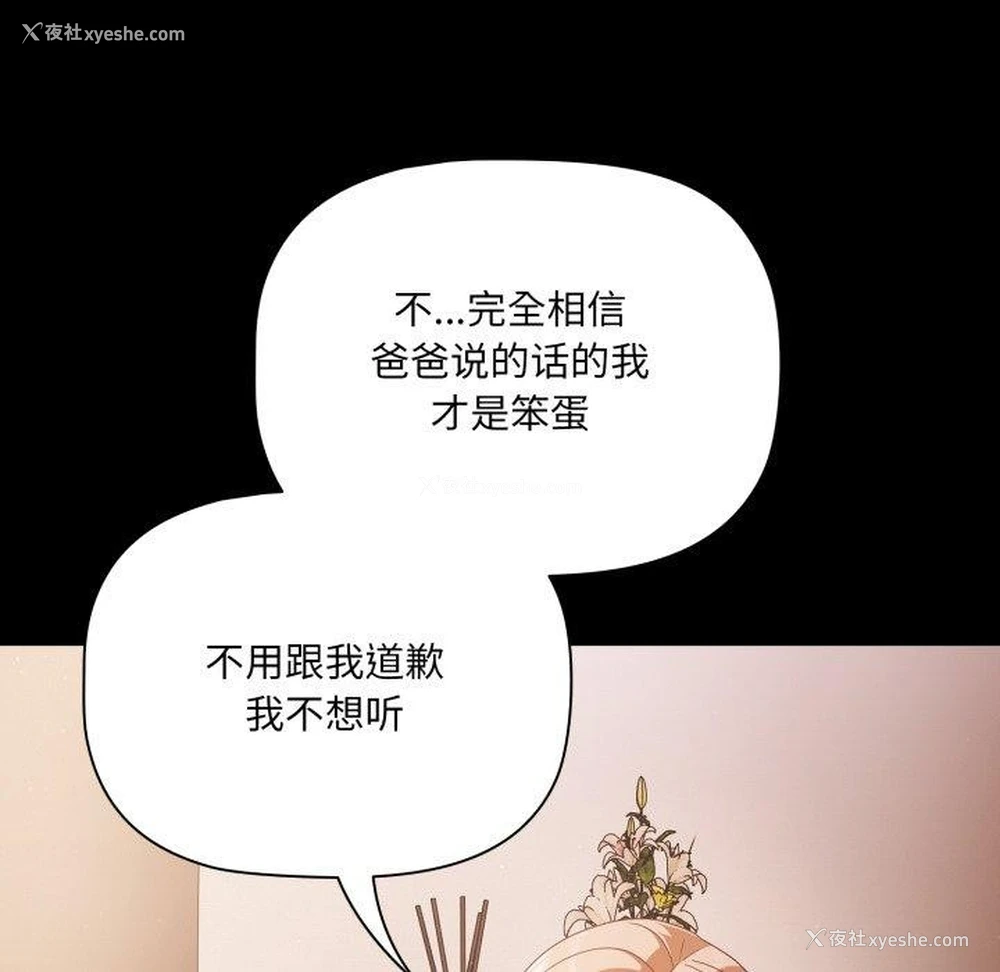 97P - 幸福来得太突然