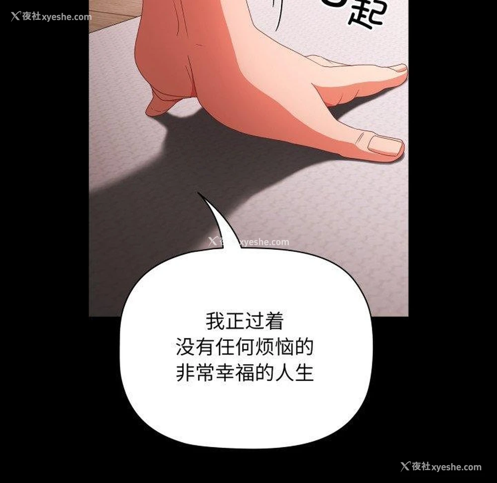108P - 幸福来得太突然