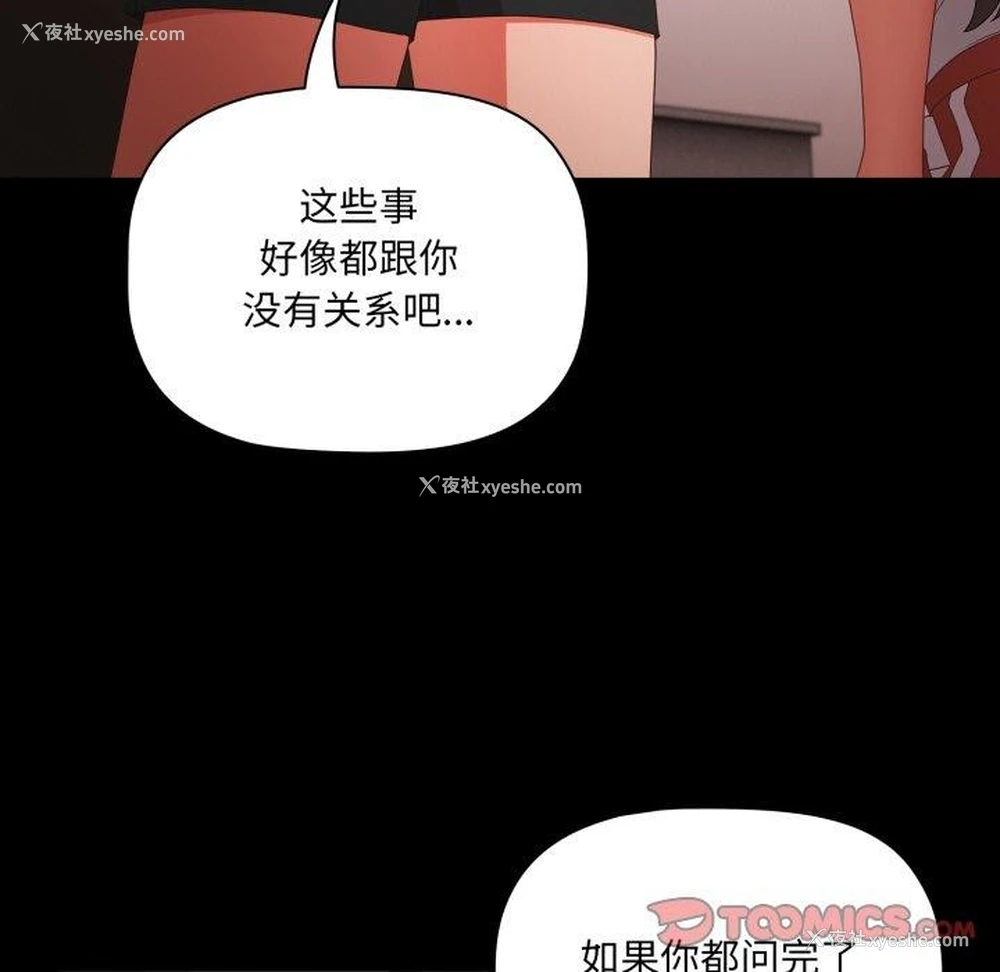 111P - 幸福来得太突然