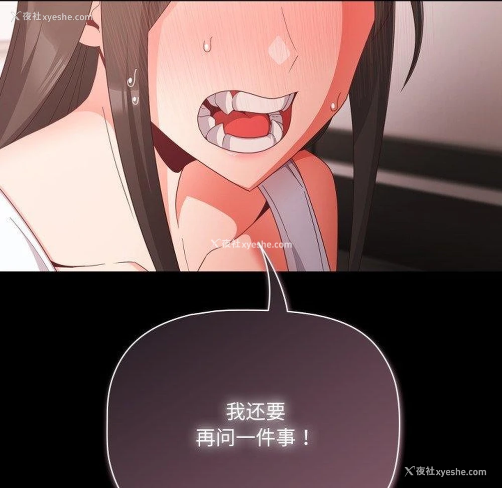 119P - 幸福来得太突然
