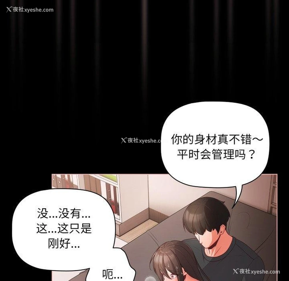 143P - 幸福来得太突然