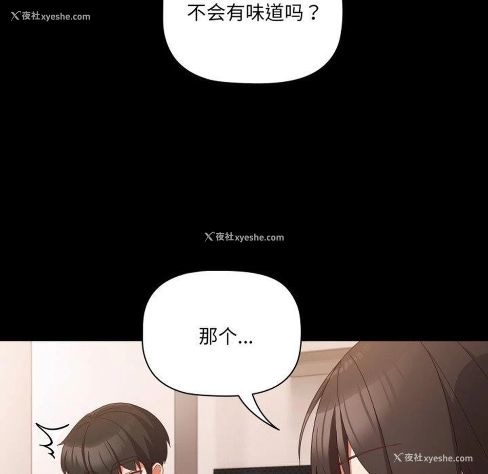 14P - 幸福来得太突然