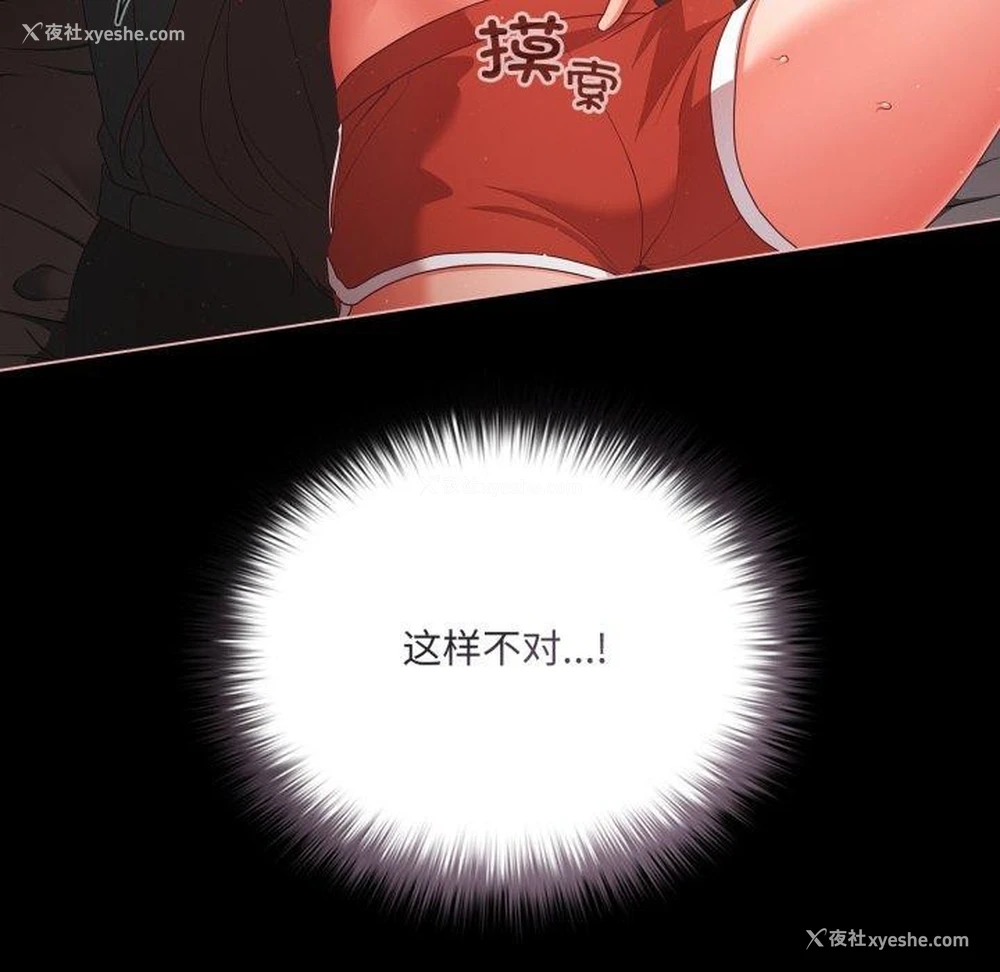 157P - 幸福来得太突然