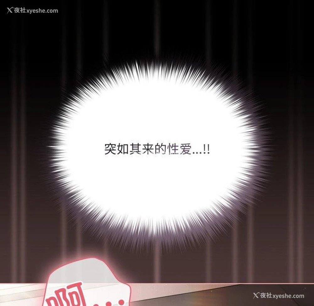 161P - 幸福来得太突然
