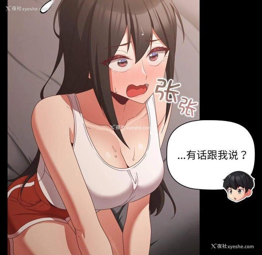 23P - 幸福来得太突然
