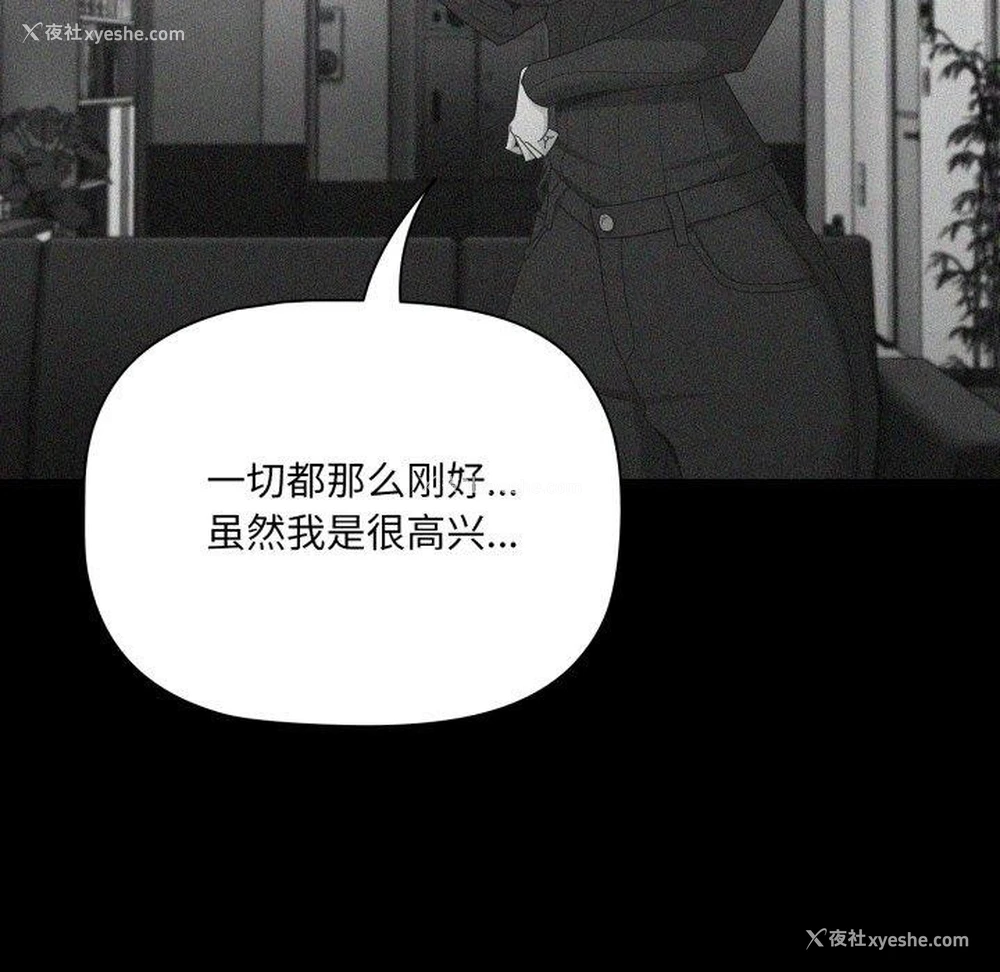 70P - 幸福来得太突然