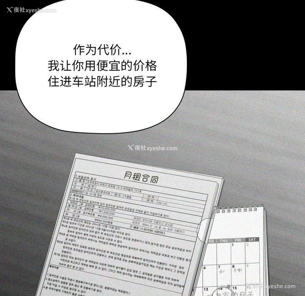 83P - 幸福来得太突然