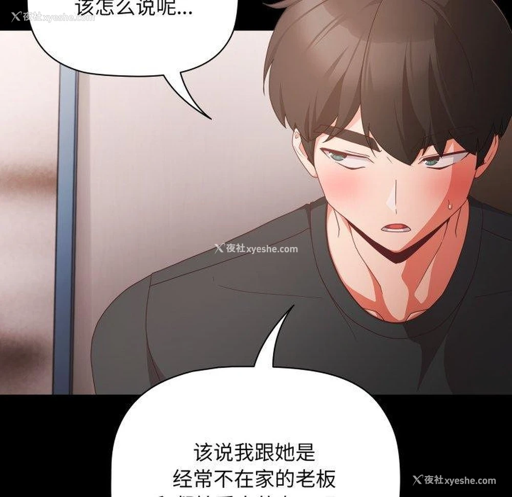 87P - 幸福来得太突然