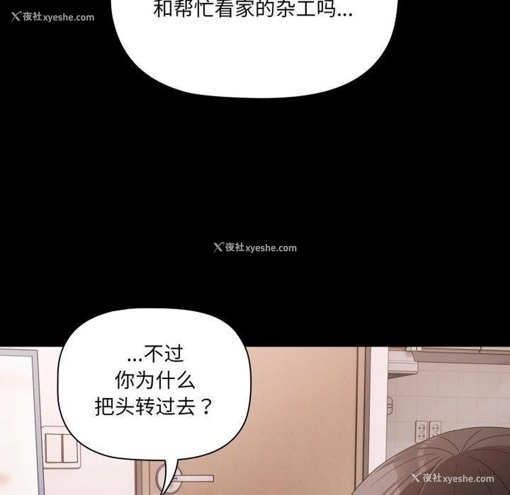 88P - 幸福来得太突然