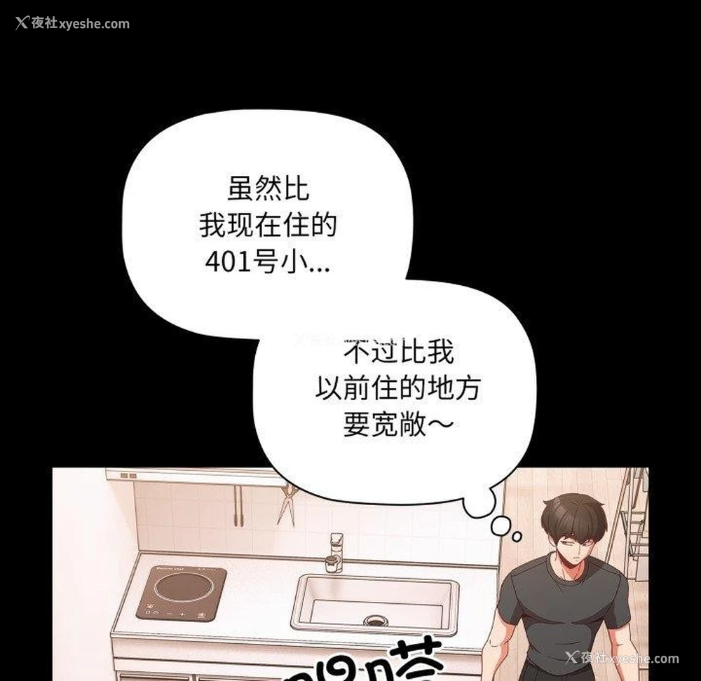 8P - 幸福来得太突然