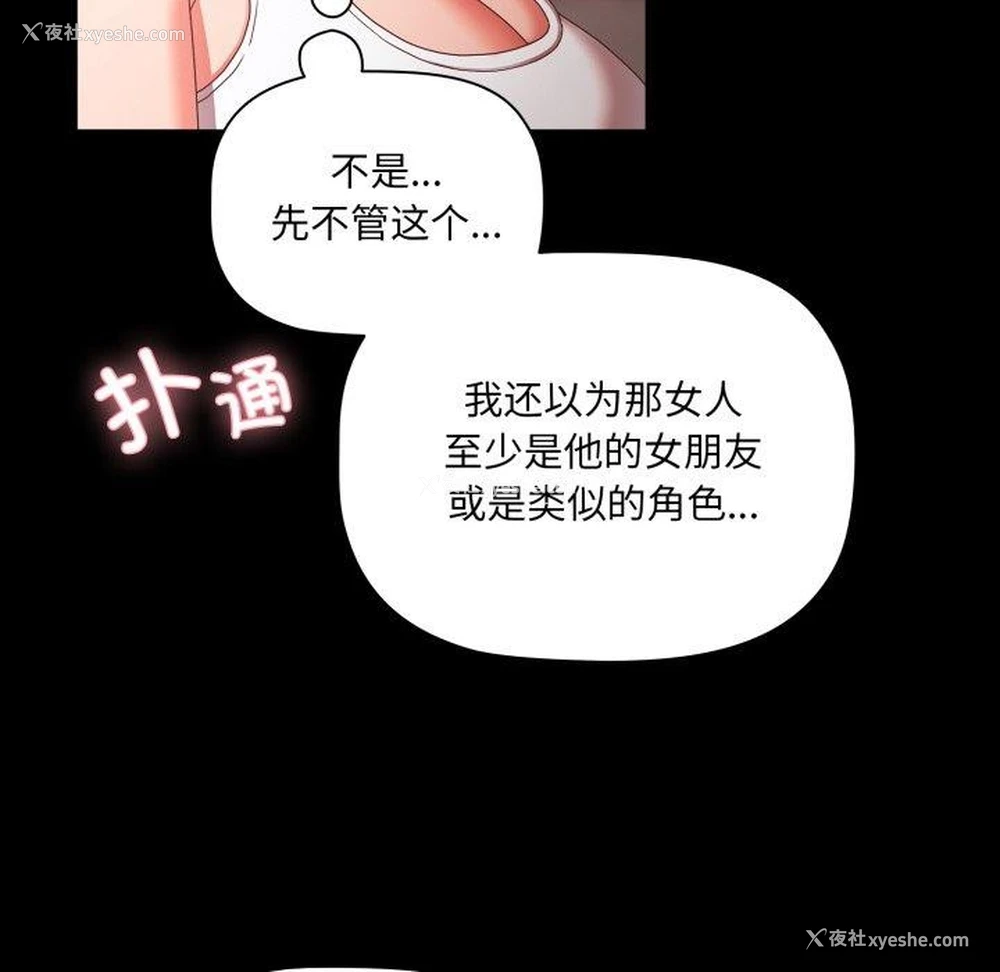 92P - 幸福来得太突然
