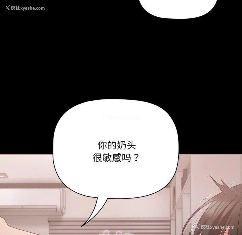 102P - 幸福来得太突然