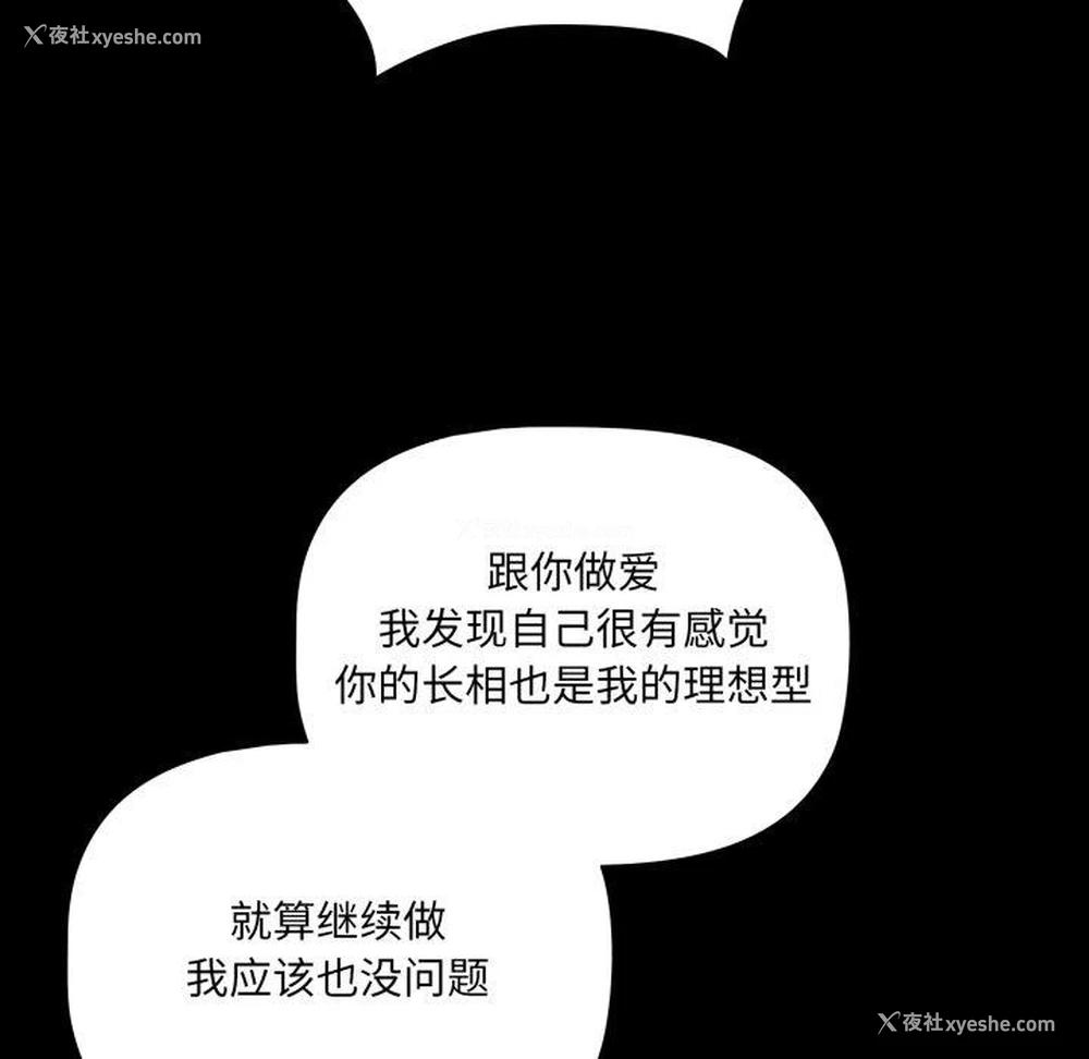 137P - 幸福来得太突然