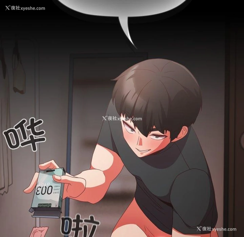 142P - 幸福来得太突然