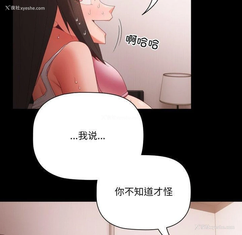 50P - 幸福来得太突然