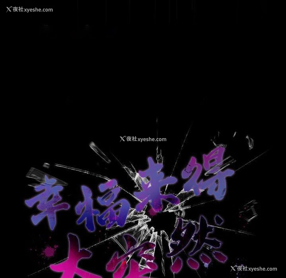 75P - 幸福来得太突然