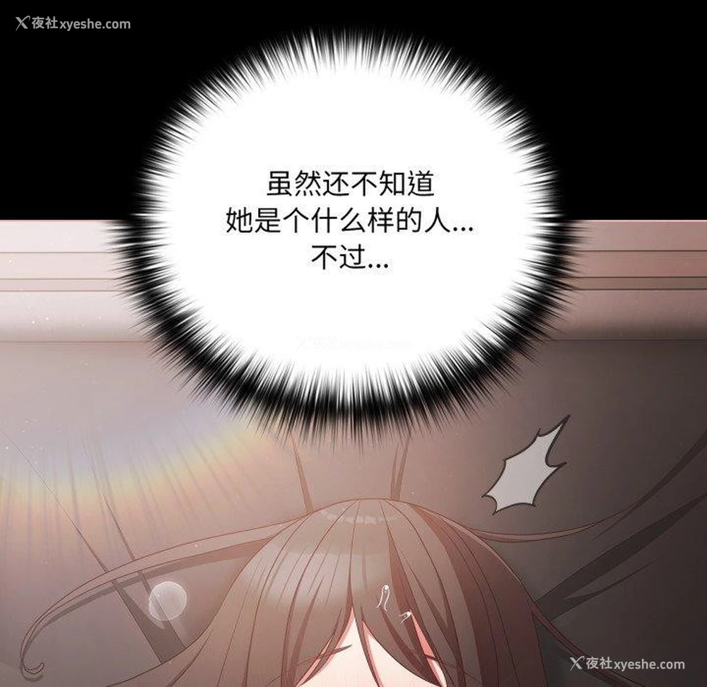 88P - 幸福来得太突然