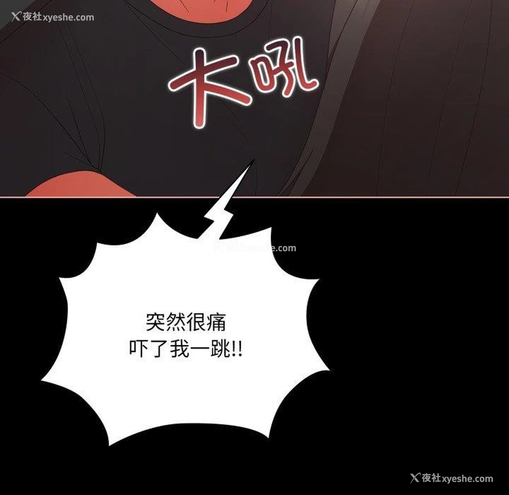 97P - 幸福来得太突然