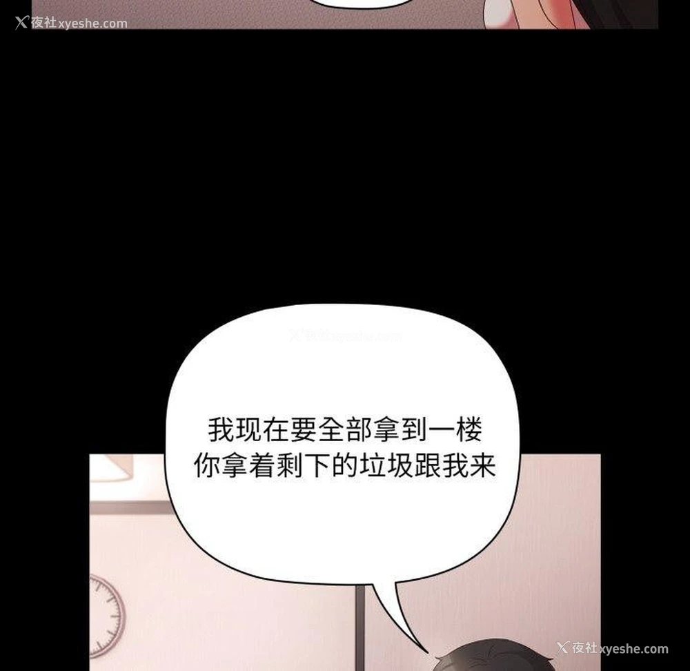 103P - 幸福来得太突然