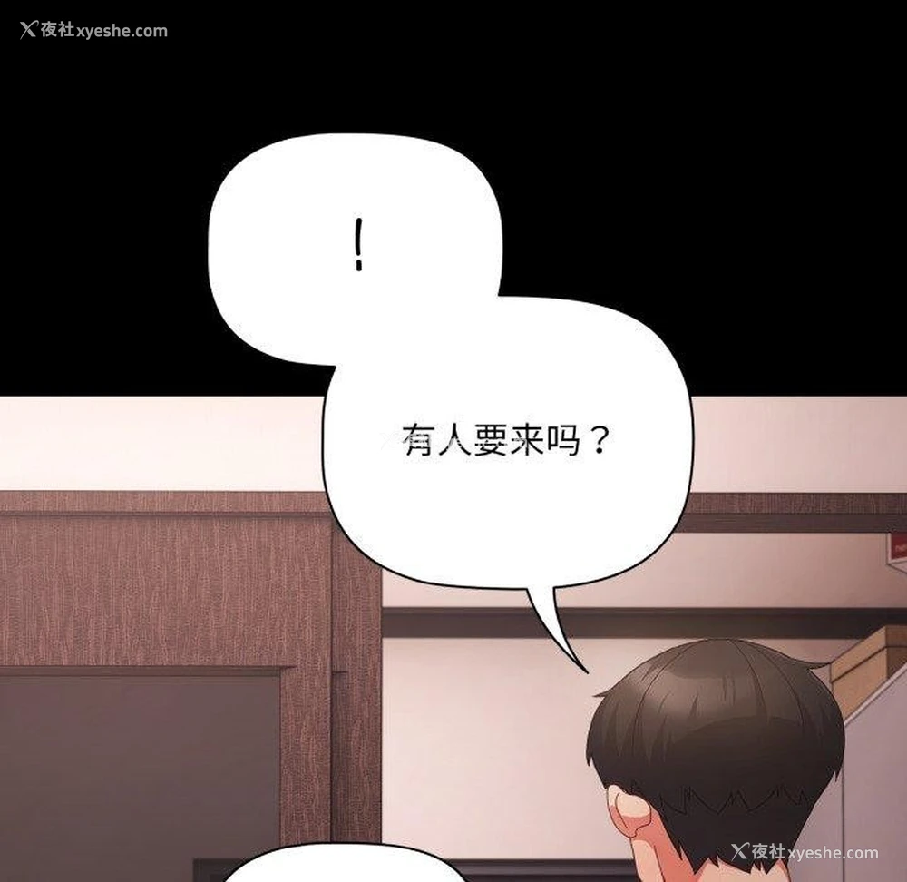 112P - 幸福来得太突然