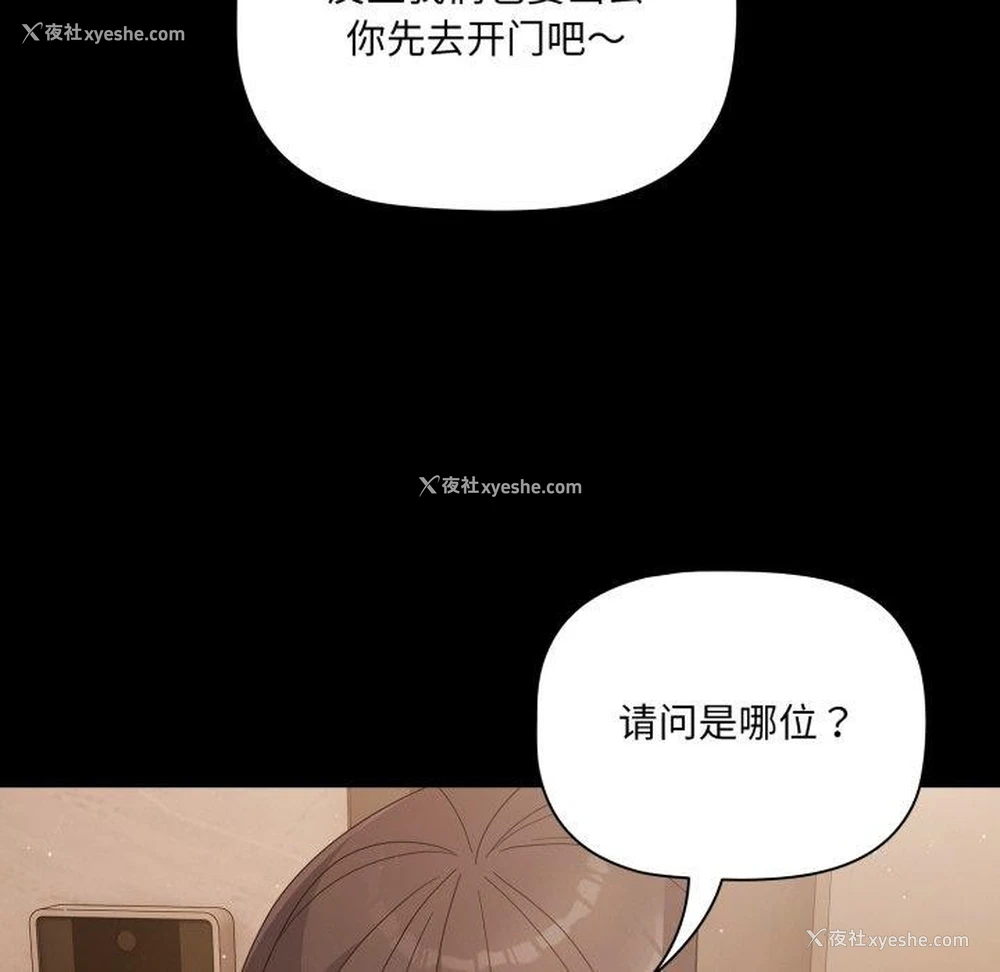 114P - 幸福来得太突然