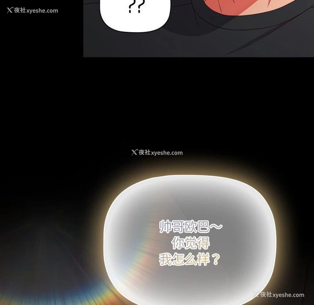 138P - 幸福来得太突然