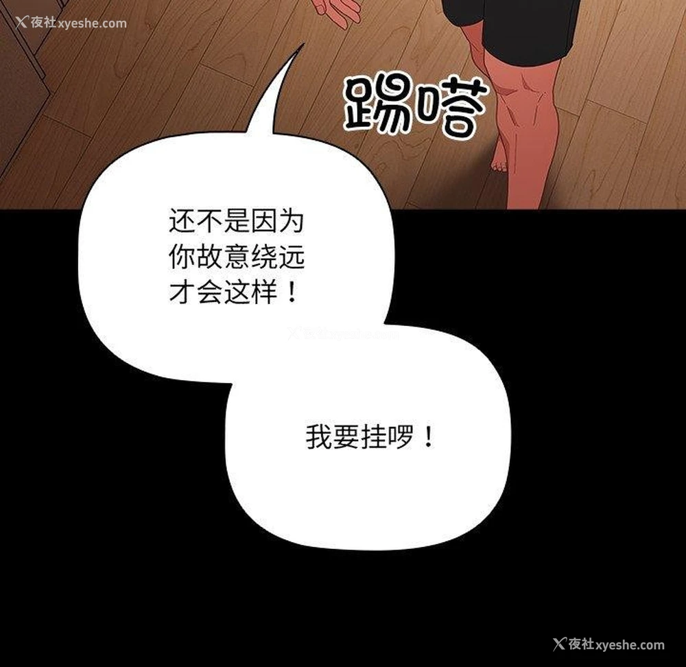 102P - 幸福来得太突然