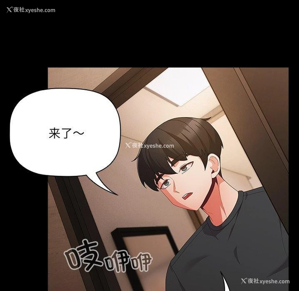 103P - 幸福来得太突然