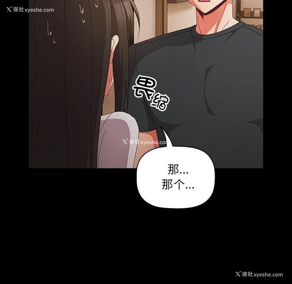 108P - 幸福来得太突然