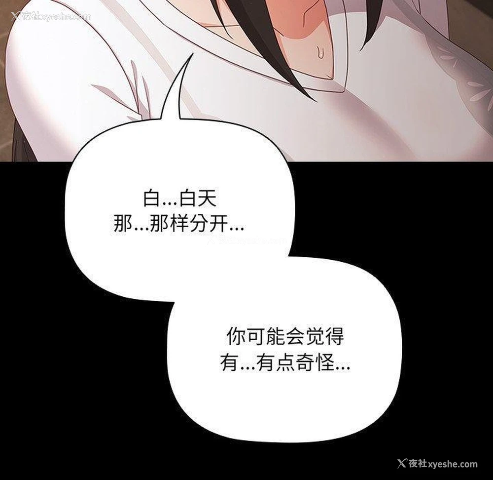 110P - 幸福来得太突然