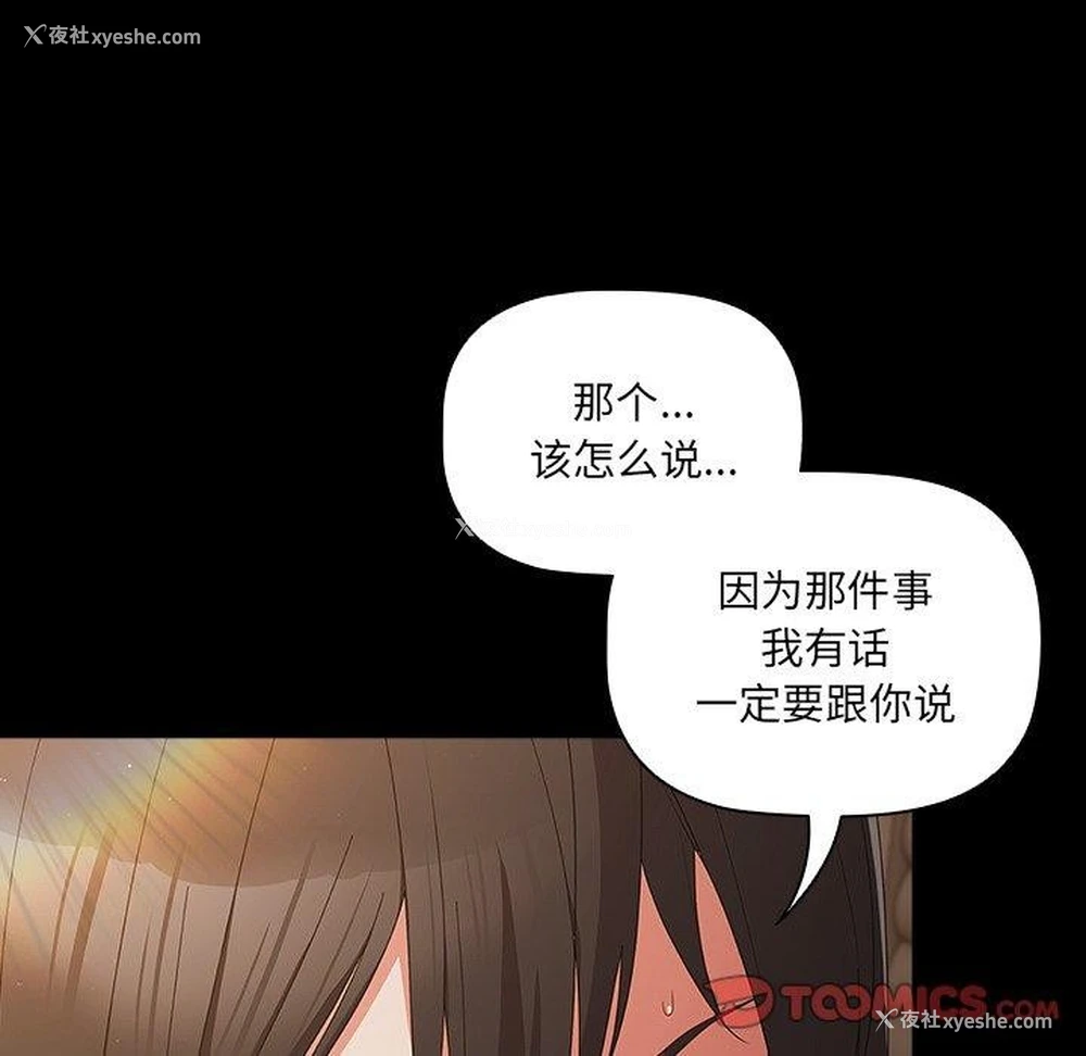 111P - 幸福来得太突然