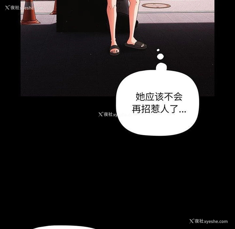152P - 幸福来得太突然