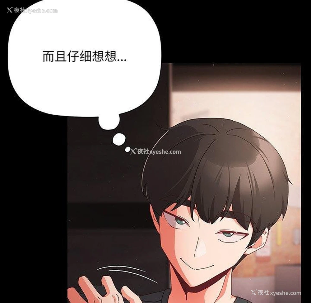153P - 幸福来得太突然