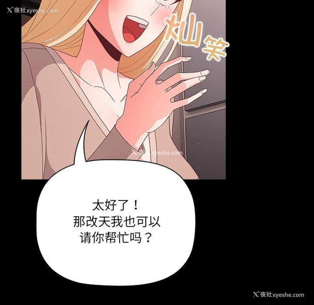 26P - 幸福来得太突然