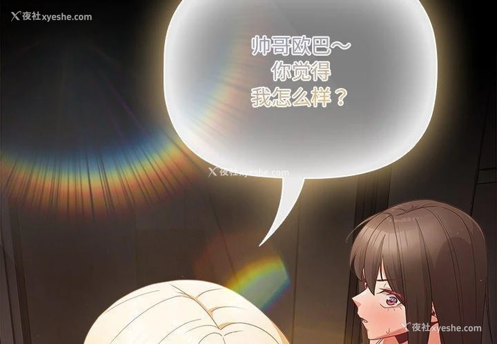 2P - 幸福来得太突然