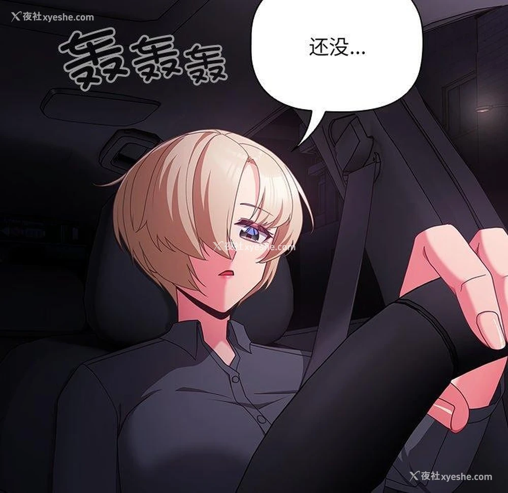 66P - 幸福来得太突然