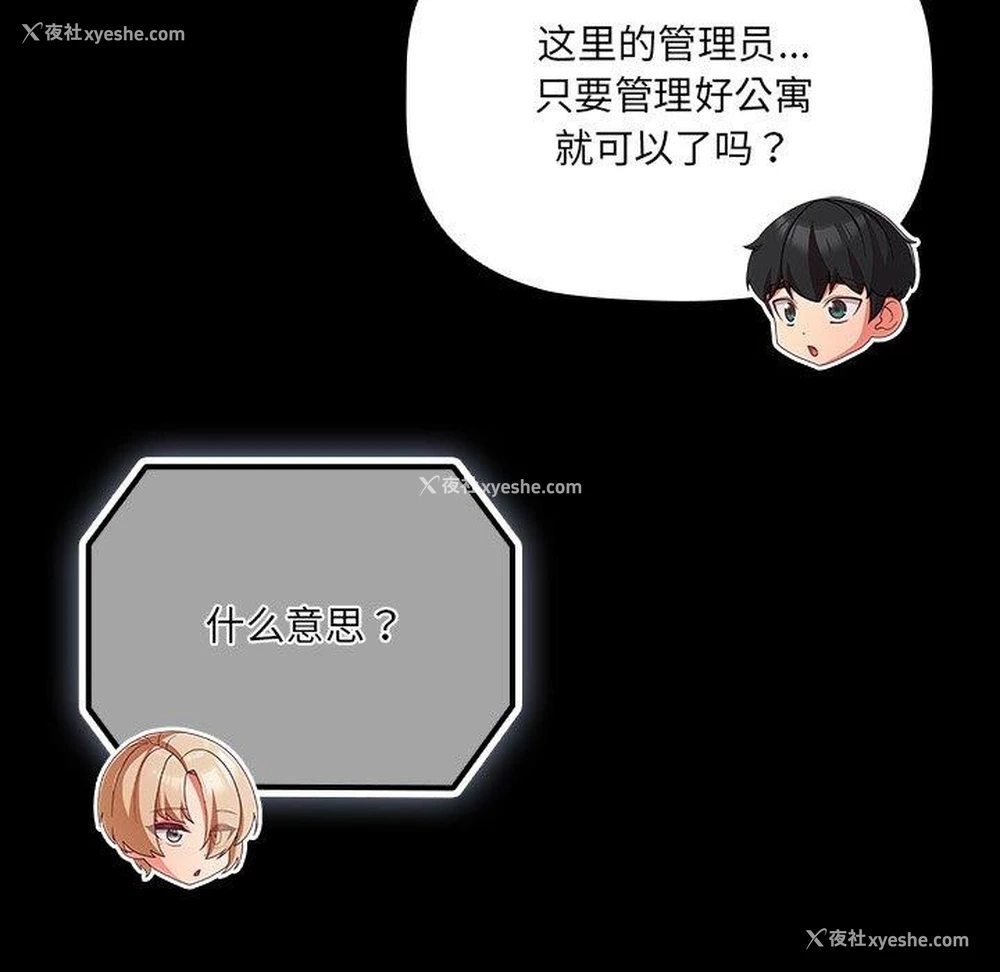 77P - 幸福来得太突然