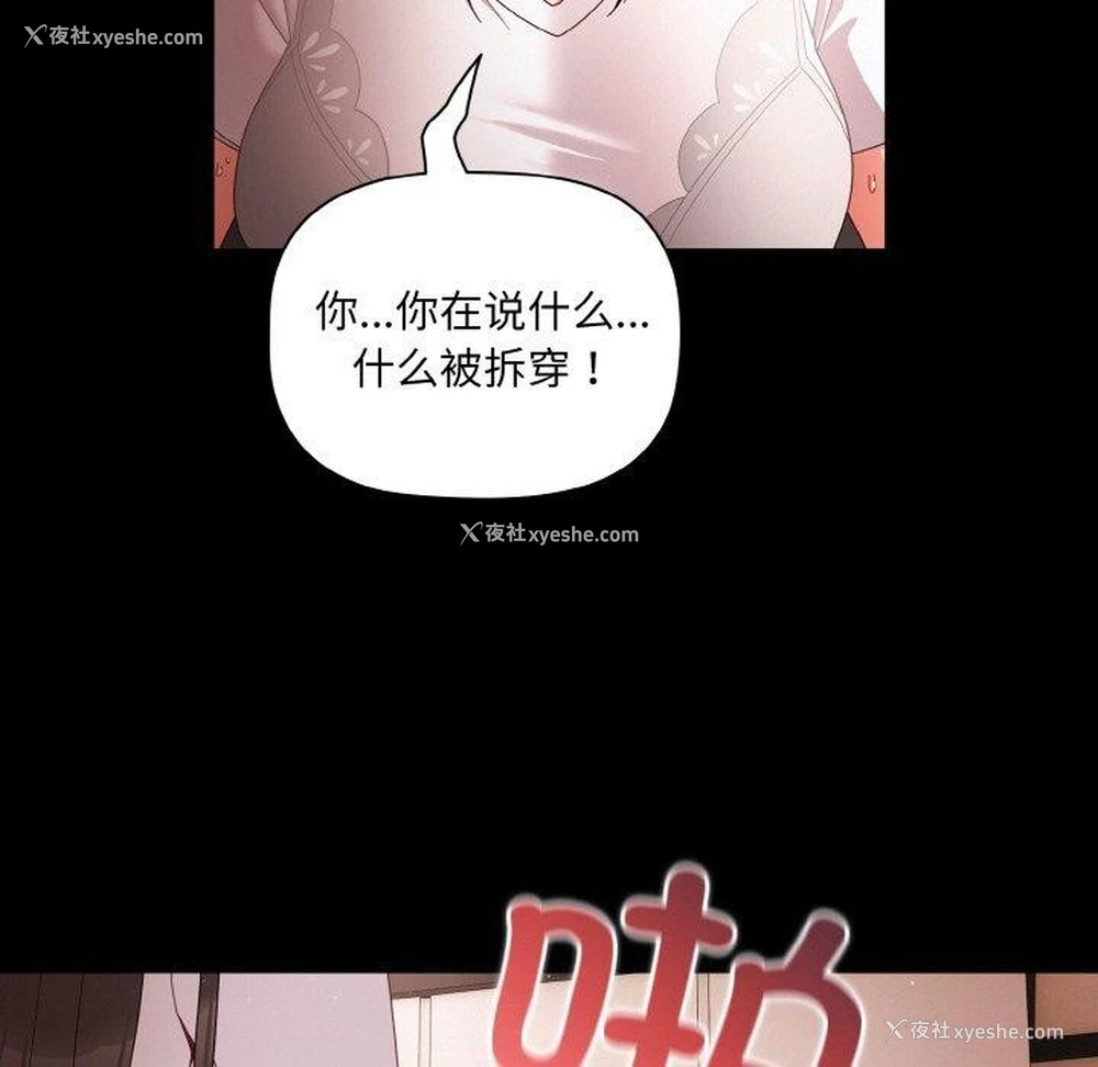 103P - 幸福来得太突然
