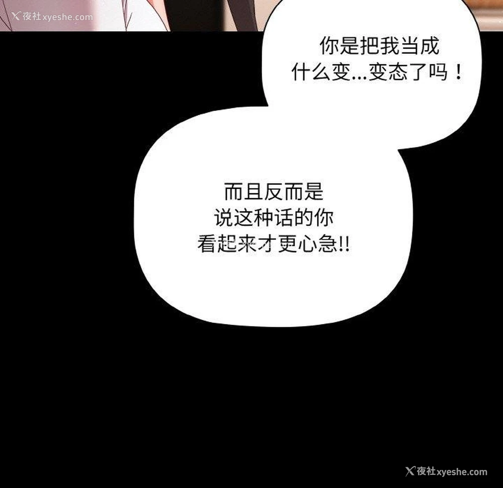 109P - 幸福来得太突然