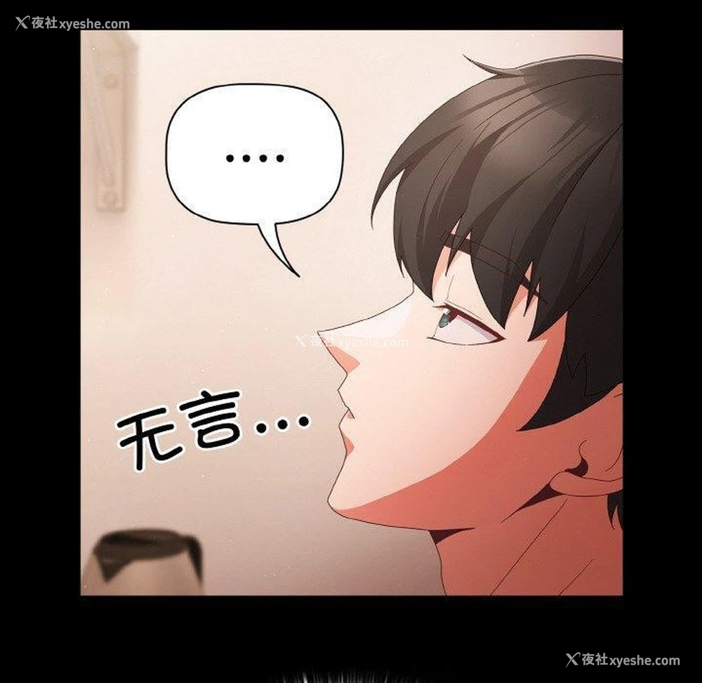 110P - 幸福来得太突然
