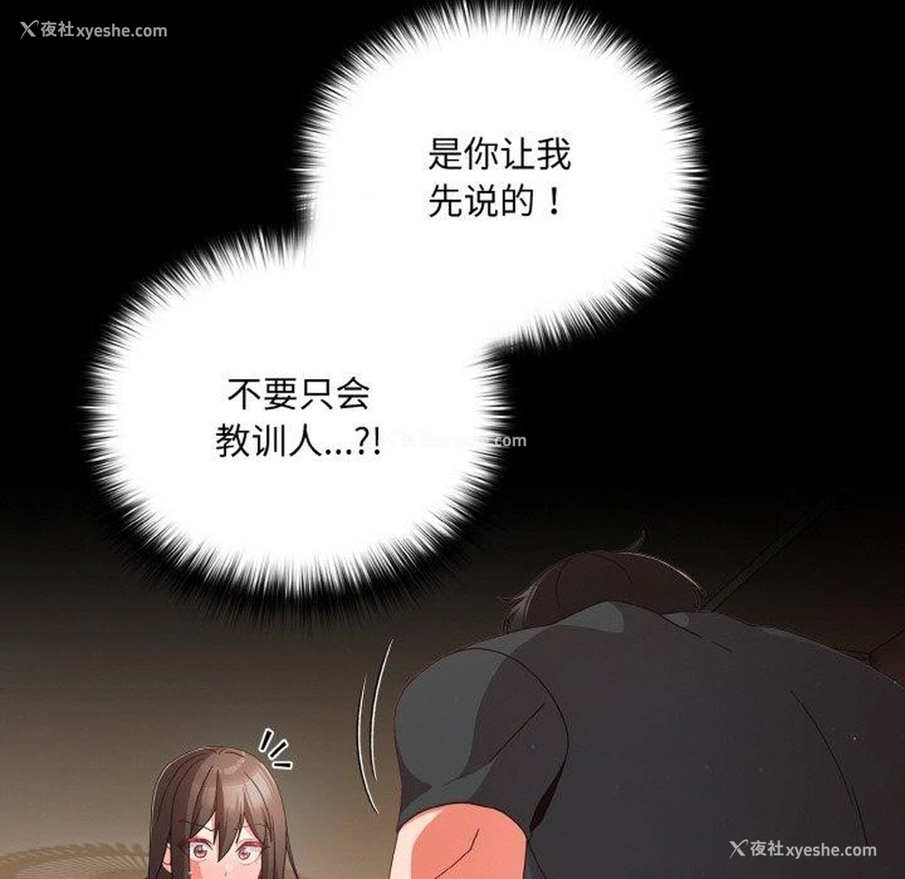 112P - 幸福来得太突然