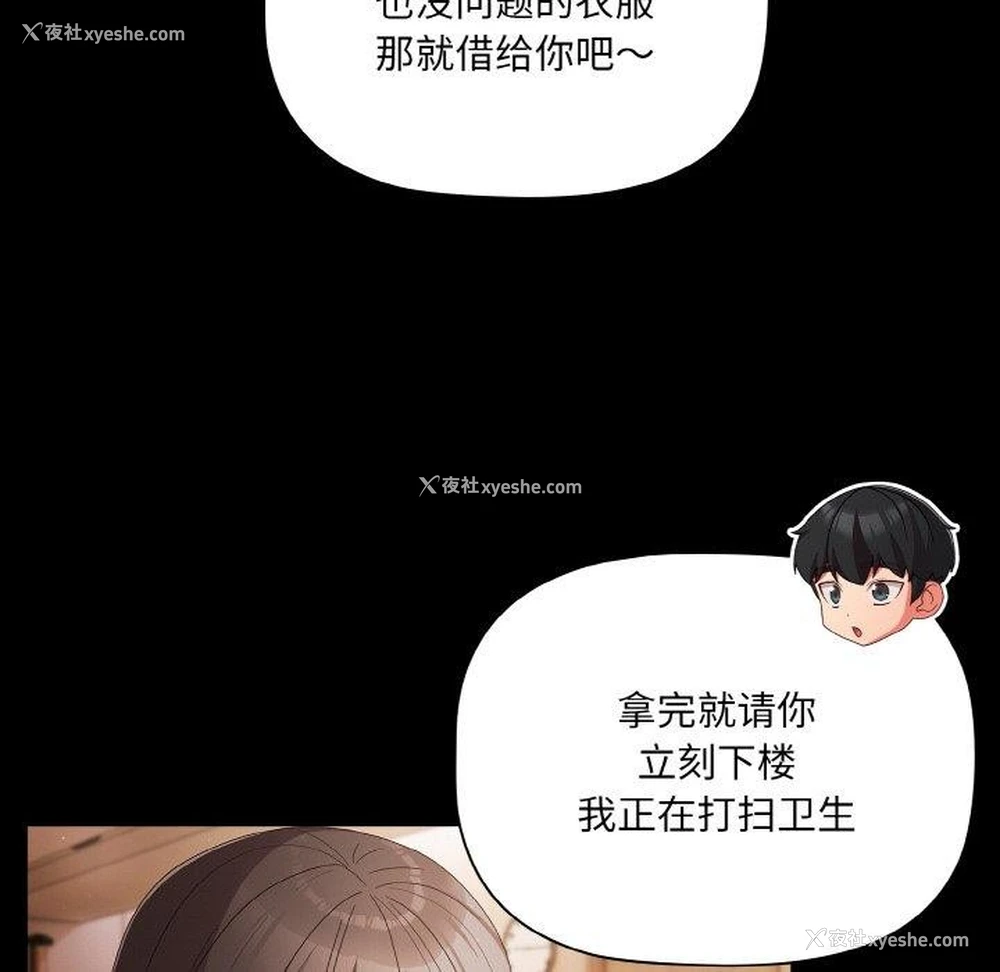 114P - 幸福来得太突然