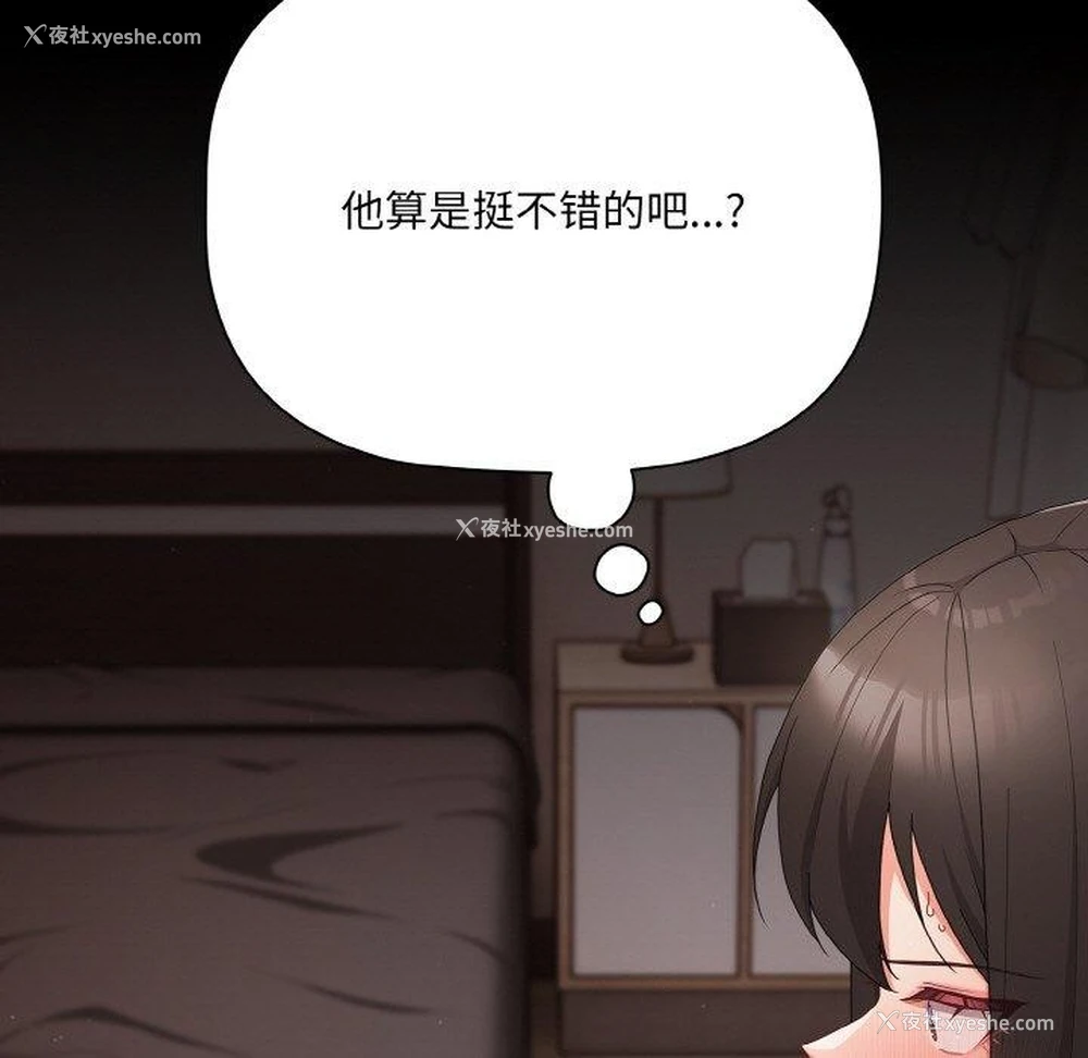 61P - 幸福来得太突然