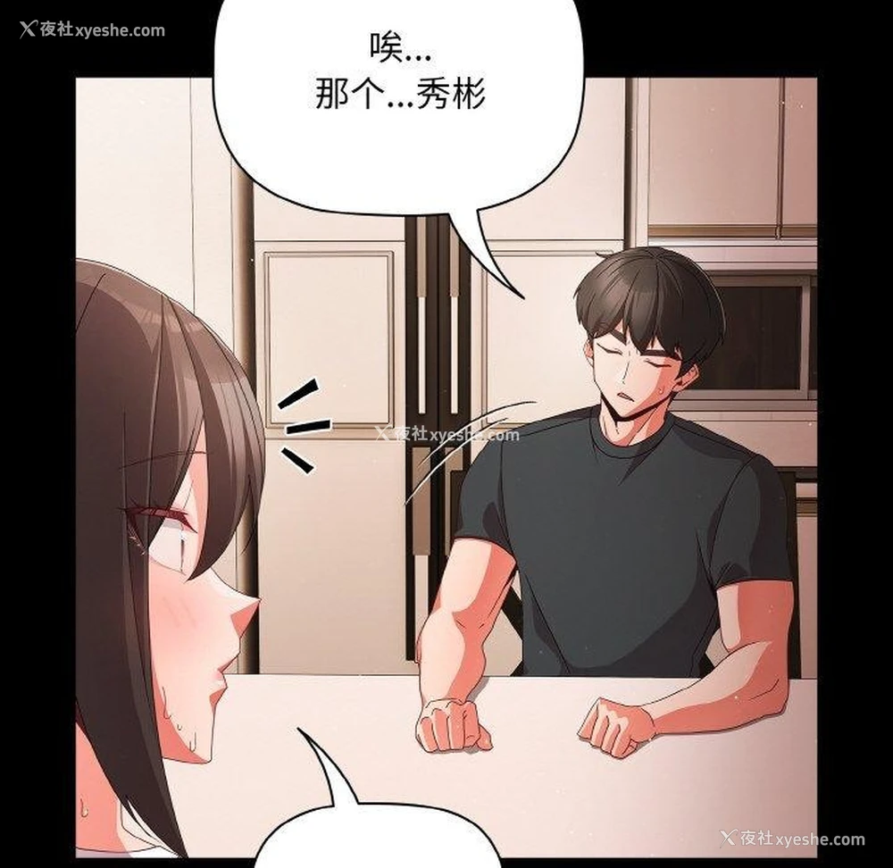 92P - 幸福来得太突然