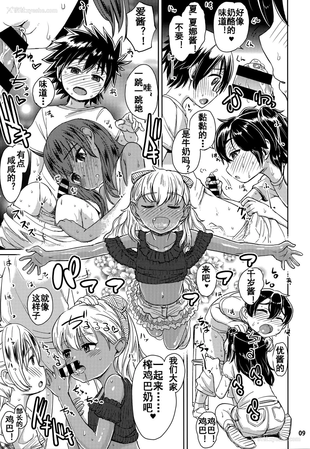 10P - (C92) [Notes. (タカハシノヲト)] Note-Aug2017 [中国翻訳]