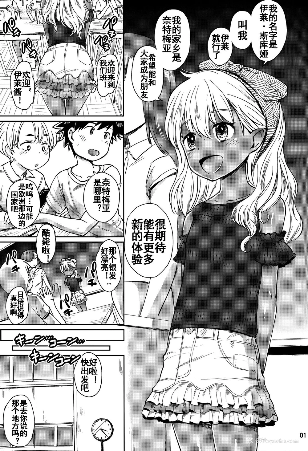 2P - (C92) [Notes. (タカハシノヲト)] Note-Aug2017 [中国翻訳]